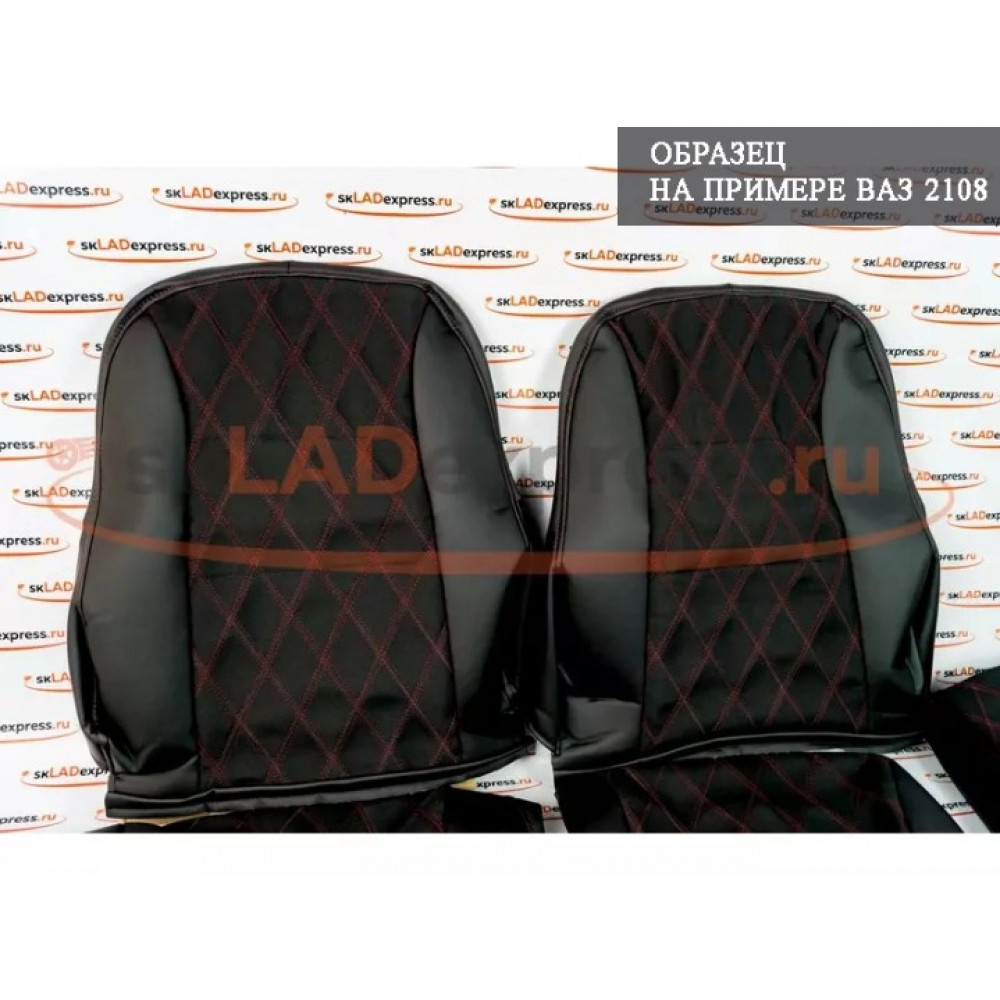 Обивка сидений (не чехлы) экокожа с тканью Полет (цветная строчка Ромб/Квадрат) на ВАЗ 2107