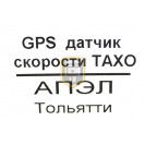 GPS датчик скорости ТАХО универсальный