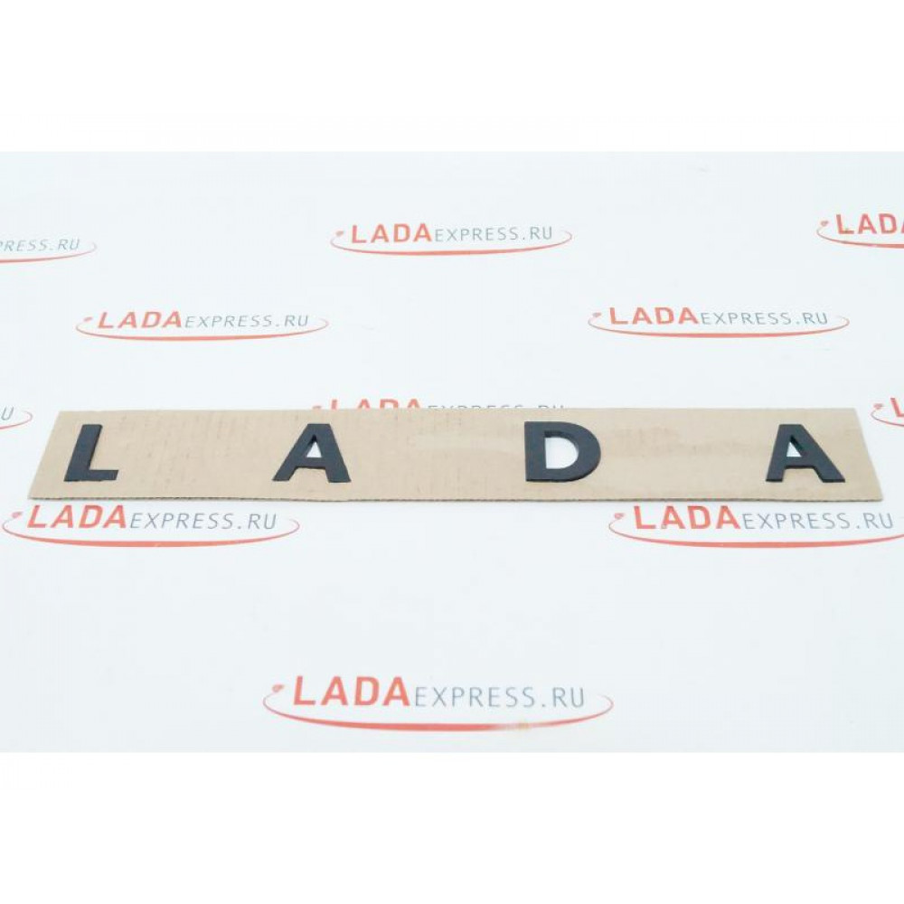 Шильдик надпись LADA нового образца черный матовый на подложке-трафарете