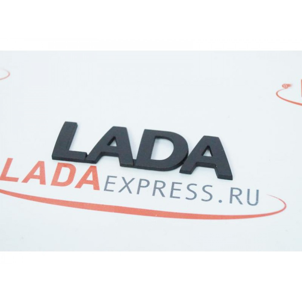 Шильдик надпись LADA старого образца, черный бархат 